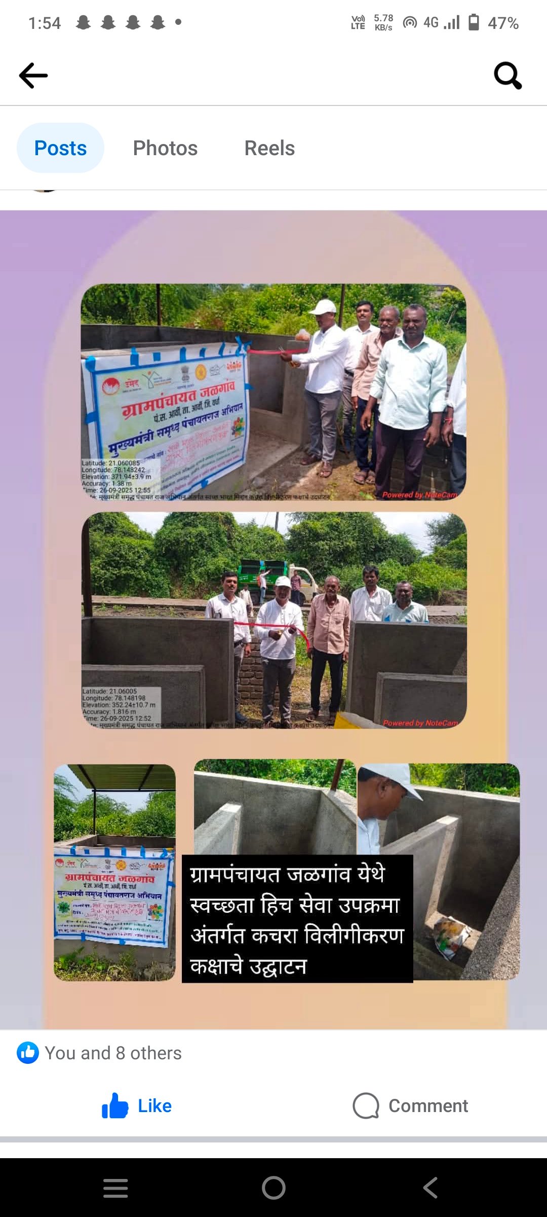 कचरा विलगीकरण शेड परतोडा 